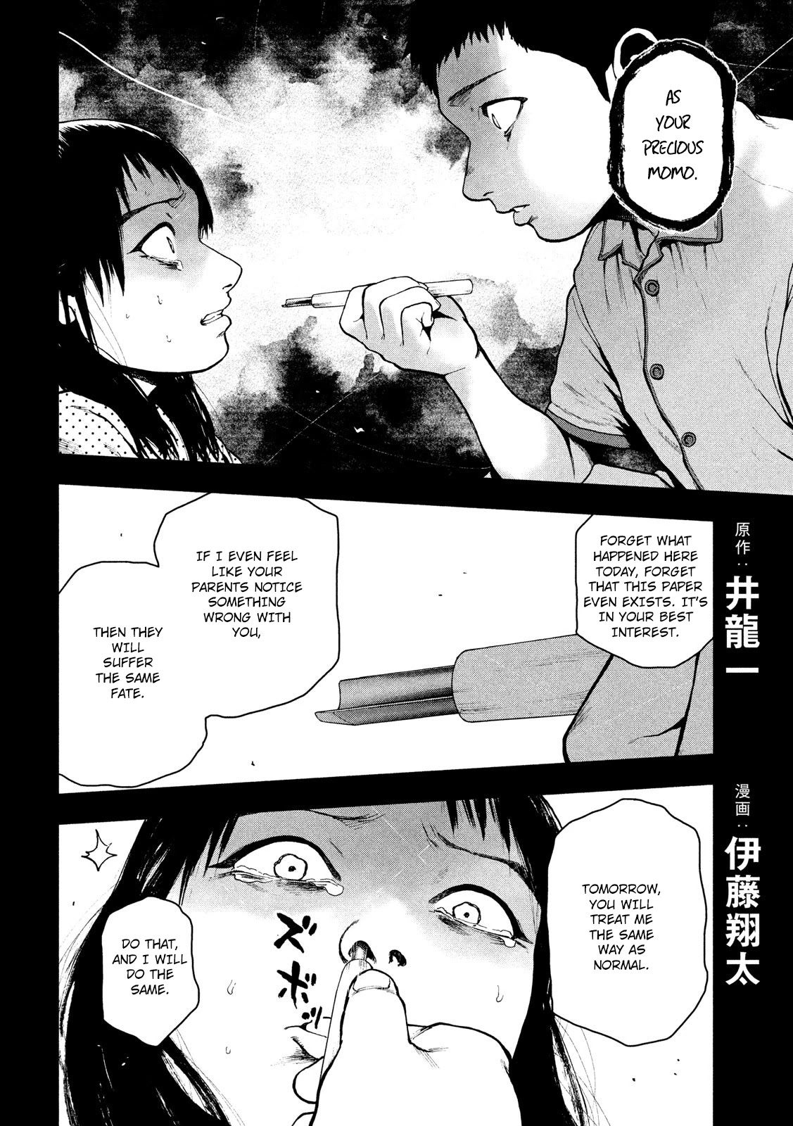 My Dearest Self with Malice Aforethought Chapter 46 page 2 - Chapter 46