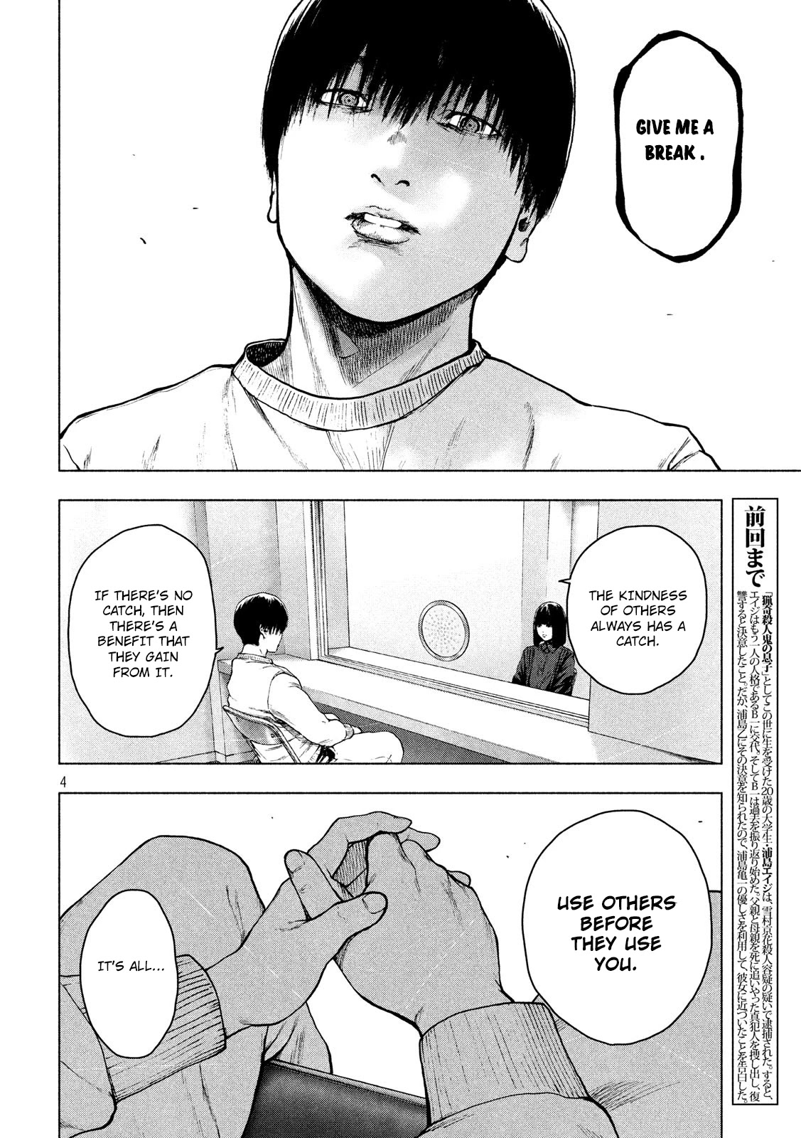 My Dearest Self with Malice Aforethought Chapter 46 page 4 - Chapter 46