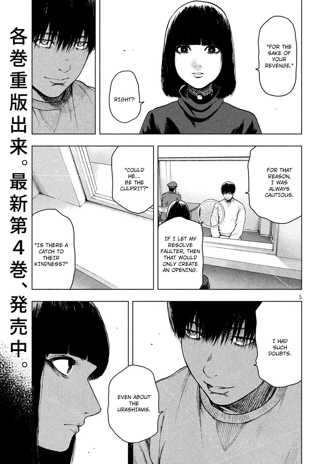 My Dearest Self with Malice Aforethought Chapter 46 page 5 - Chapter 46
