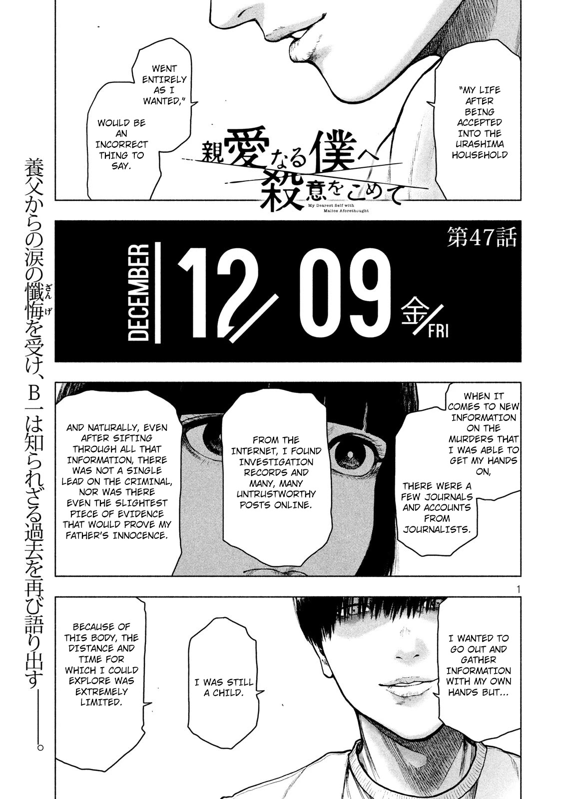 My Dearest Self with Malice Aforethought Chapter 47 page 1 - Chapter 47