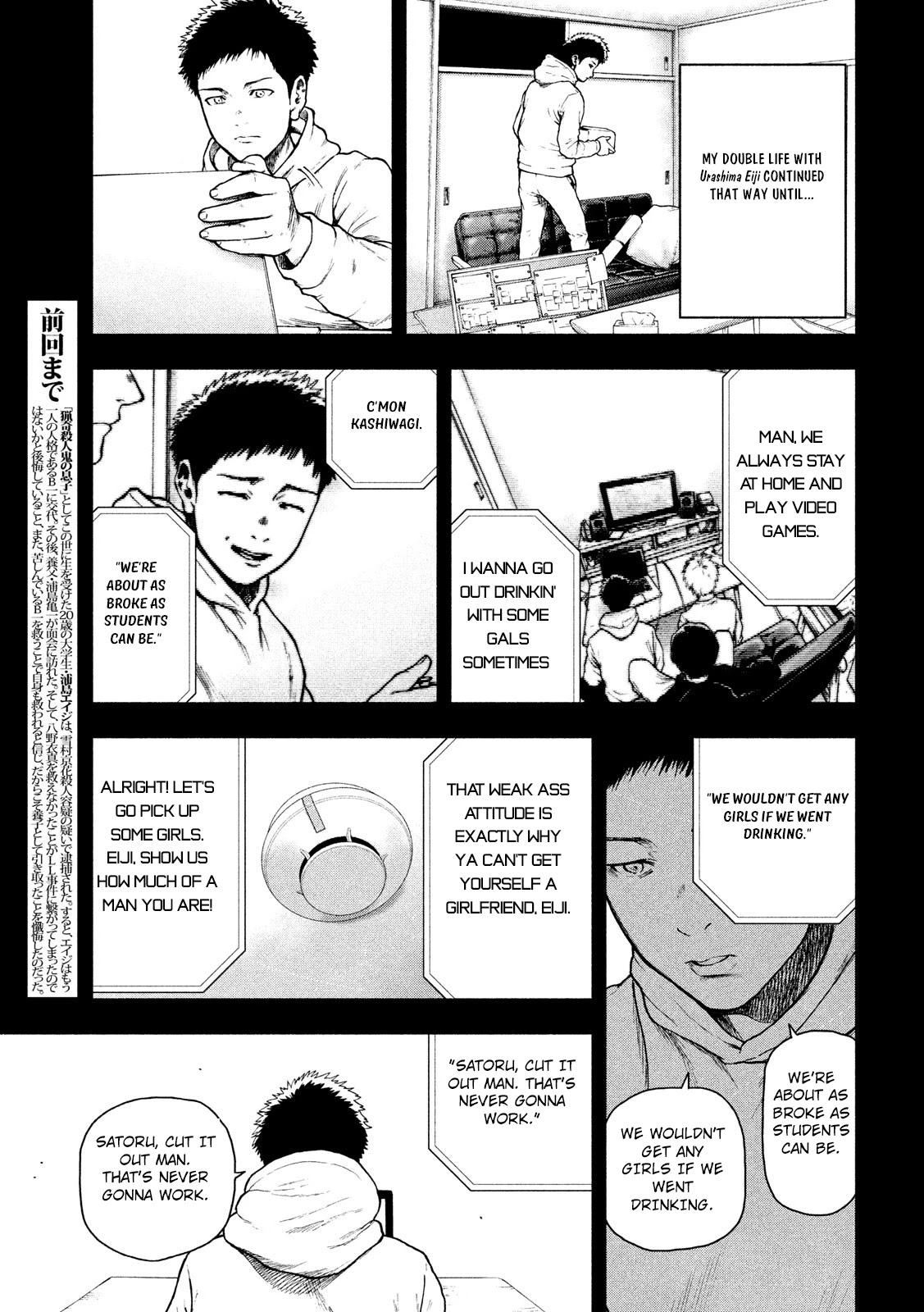 My Dearest Self with Malice Aforethought Chapter 47 page 3 - Chapter 47