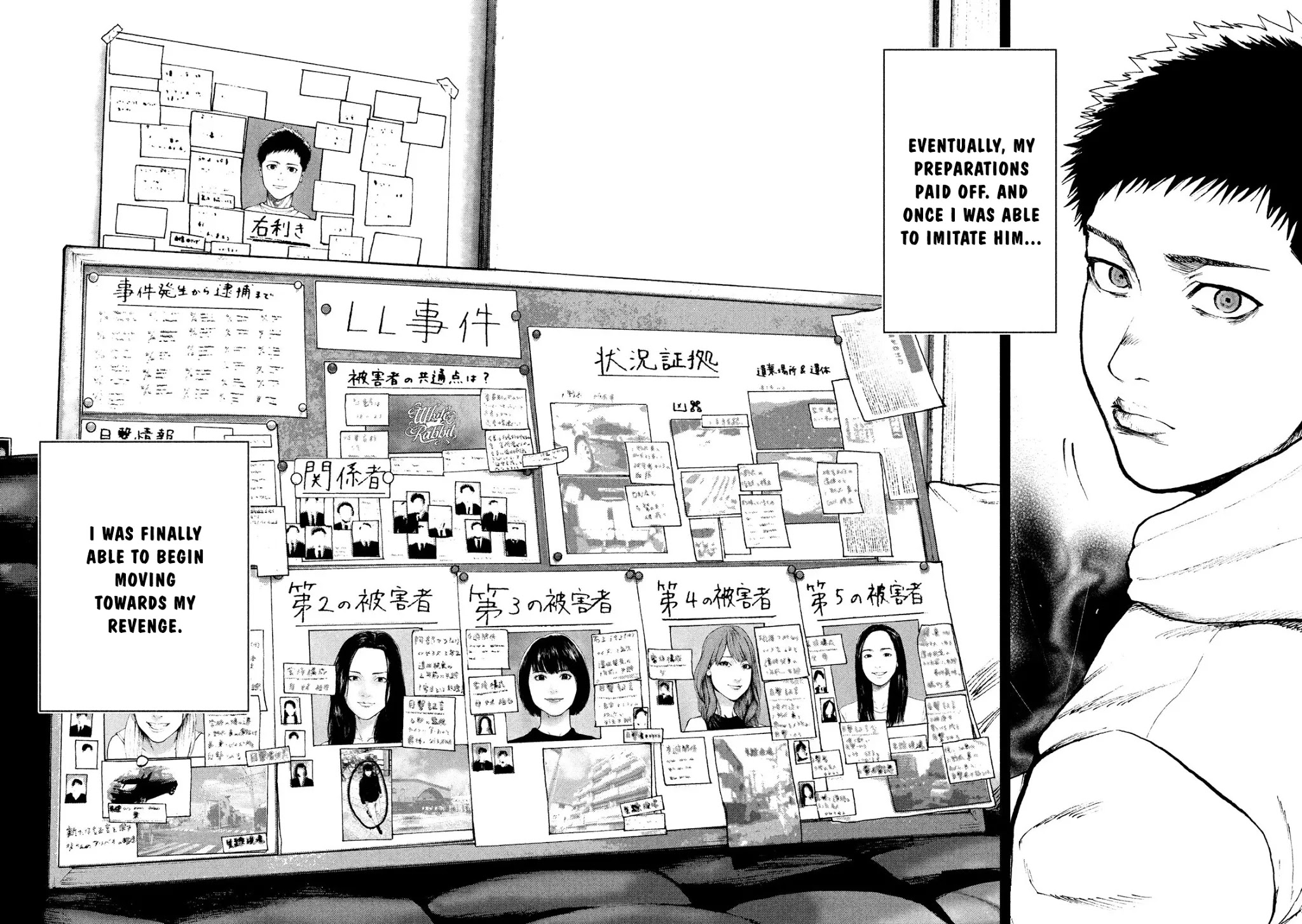 My Dearest Self with Malice Aforethought Chapter 47 page 4 - Chapter 47