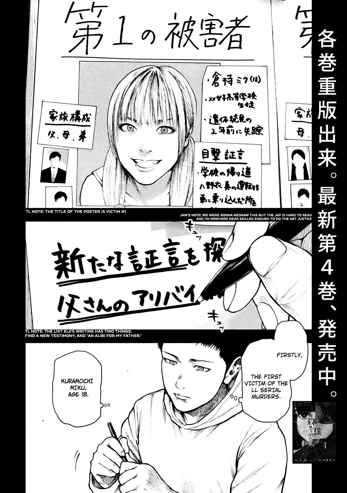 My Dearest Self with Malice Aforethought Chapter 47 page 5 - Chapter 47