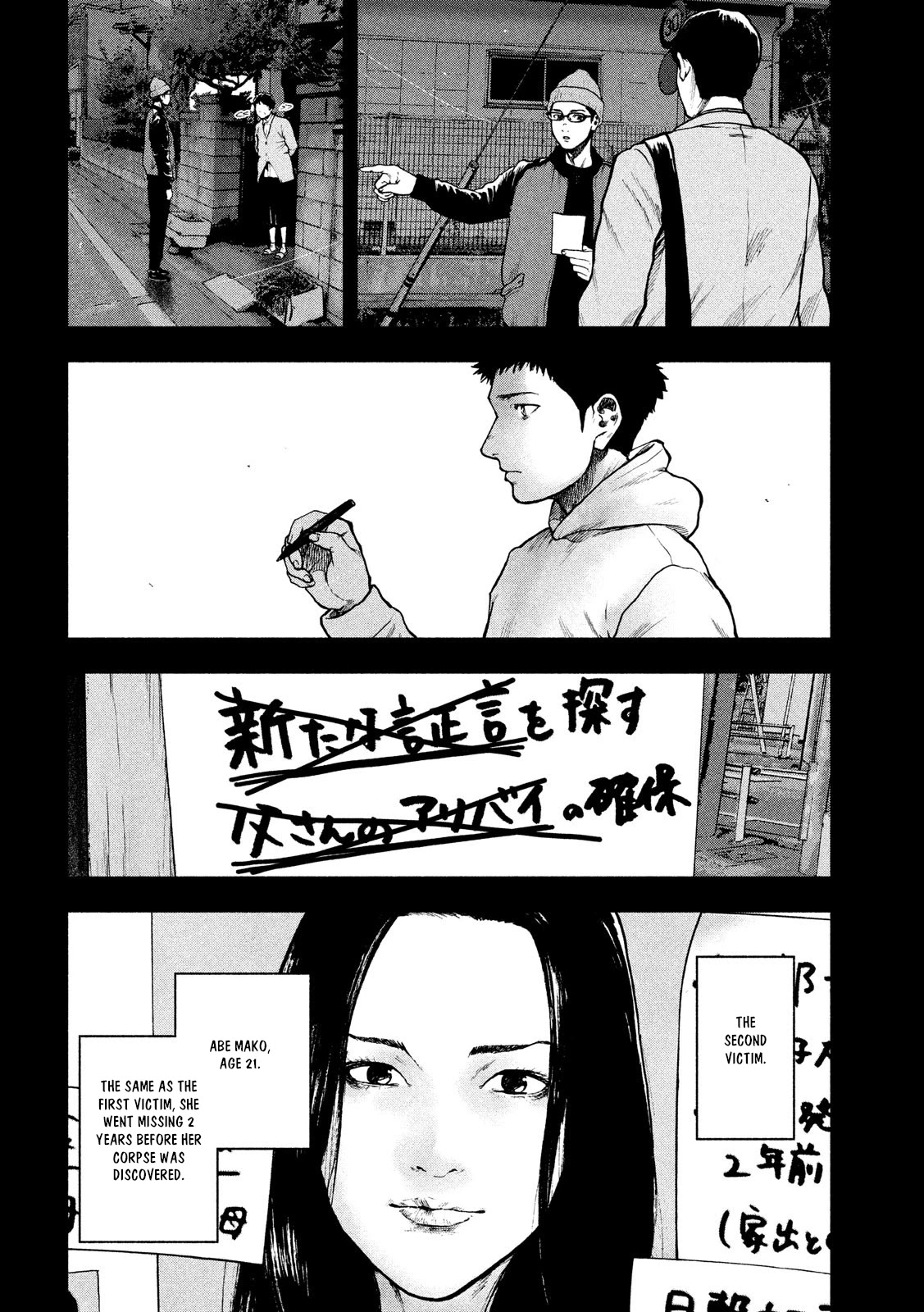 My Dearest Self with Malice Aforethought Chapter 47 page 7 - Chapter 47