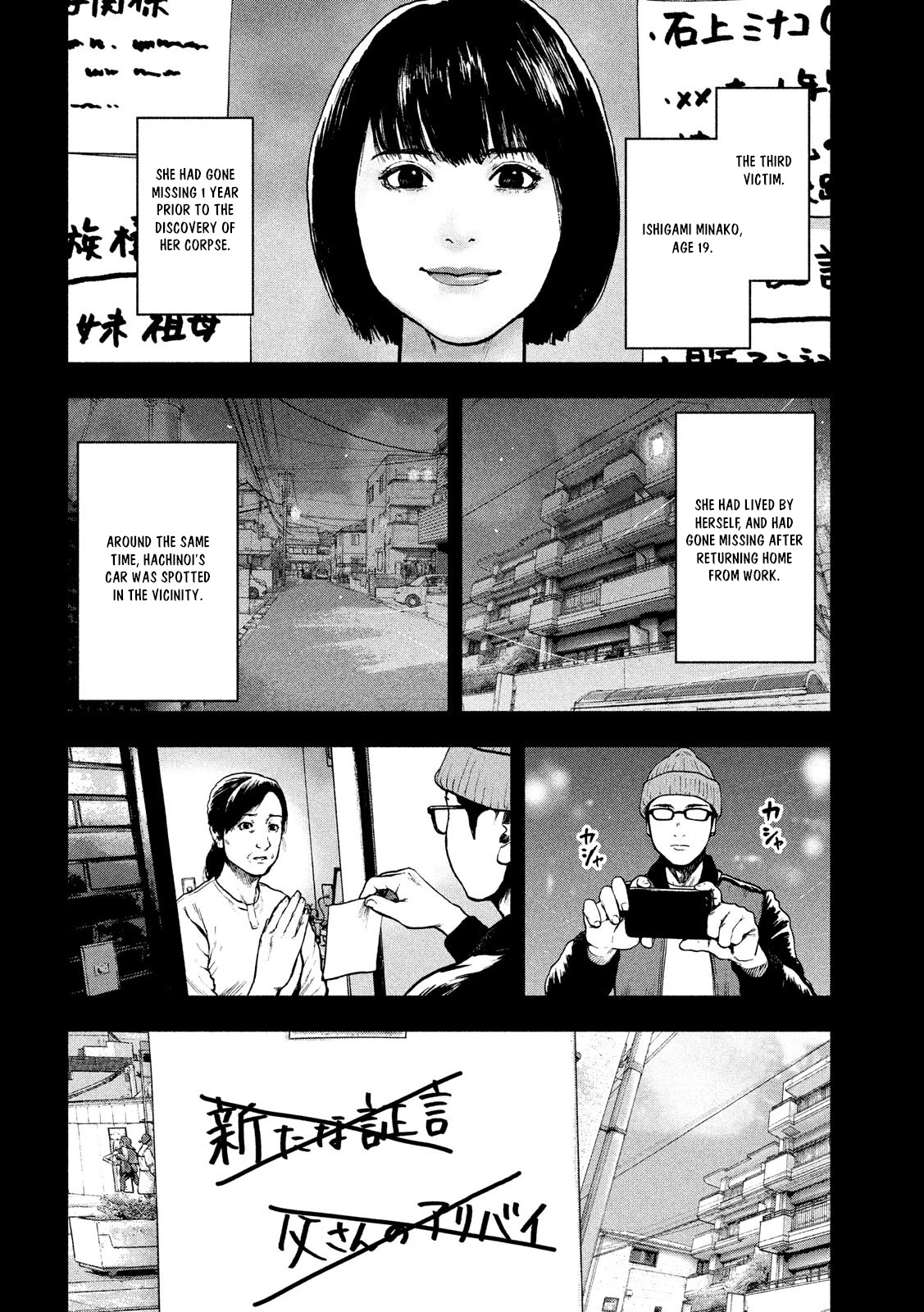 My Dearest Self with Malice Aforethought Chapter 47 page 9 - Chapter 47
