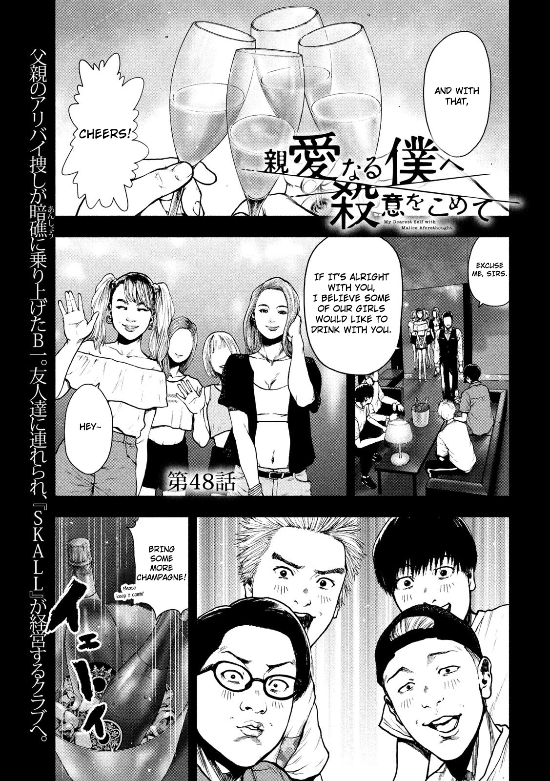 My Dearest Self with Malice Aforethought Chapter 48 page 1 - Chapter 48