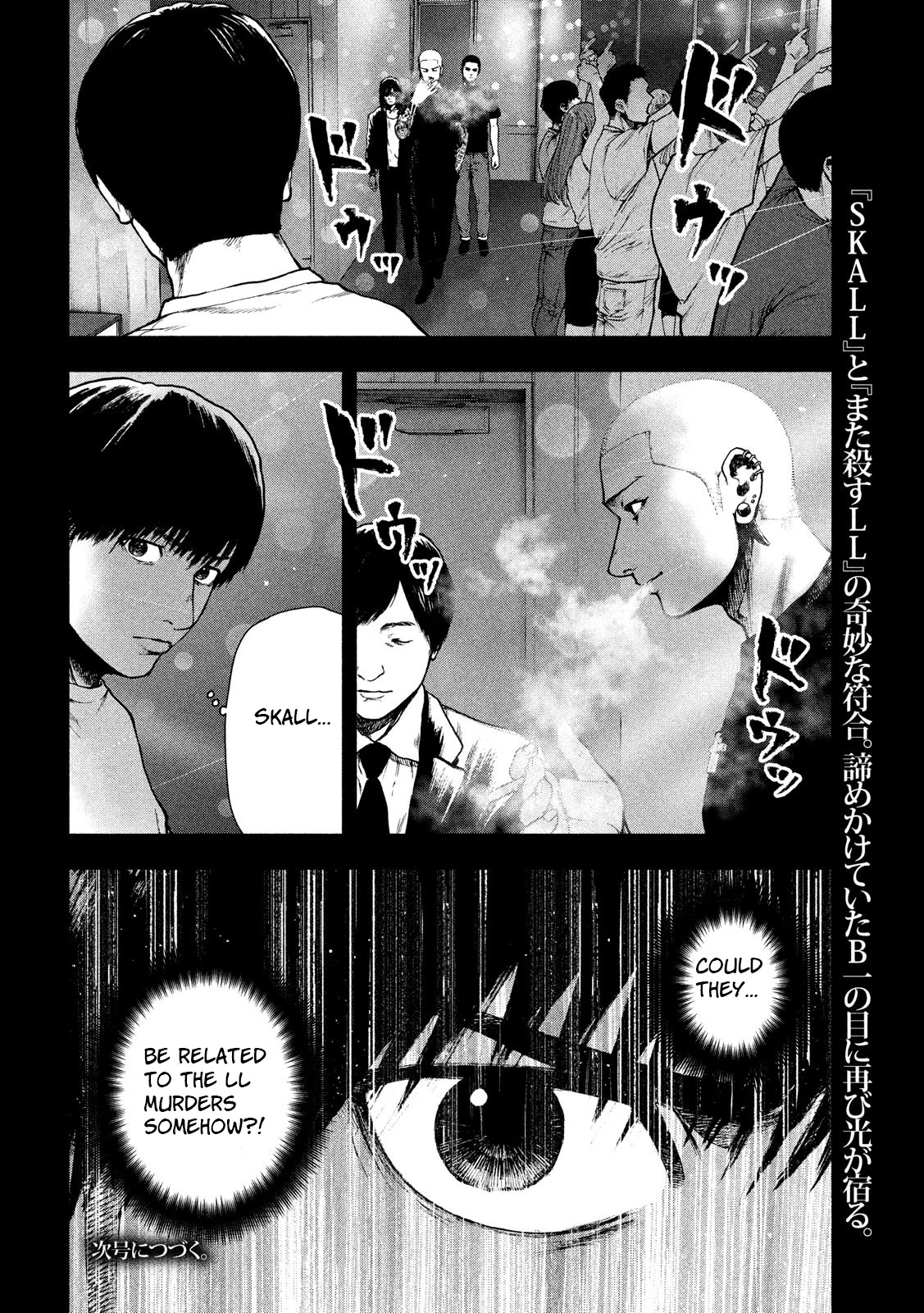 My Dearest Self with Malice Aforethought Chapter 48 page 19 - Chapter 48