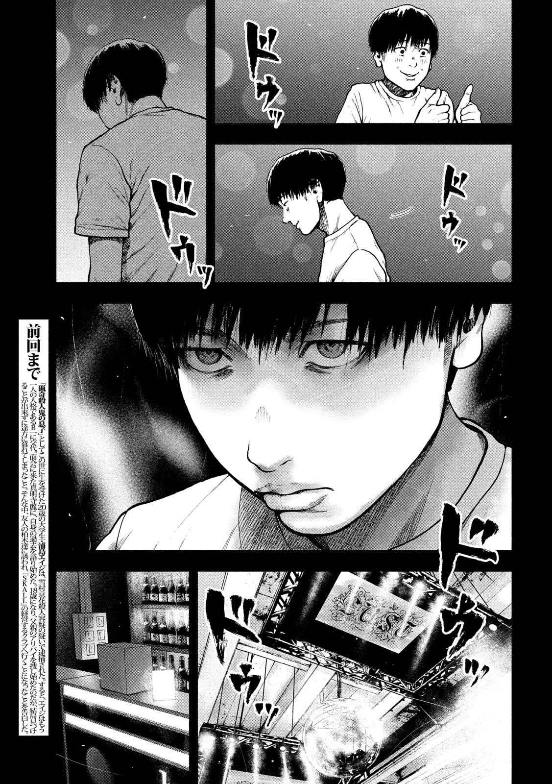 My Dearest Self with Malice Aforethought Chapter 48 page 3 - Chapter 48