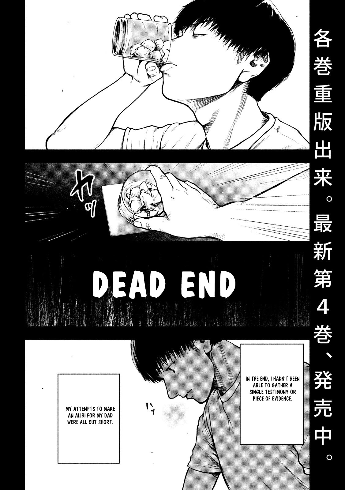 My Dearest Self with Malice Aforethought Chapter 48 page 4 - Chapter 48