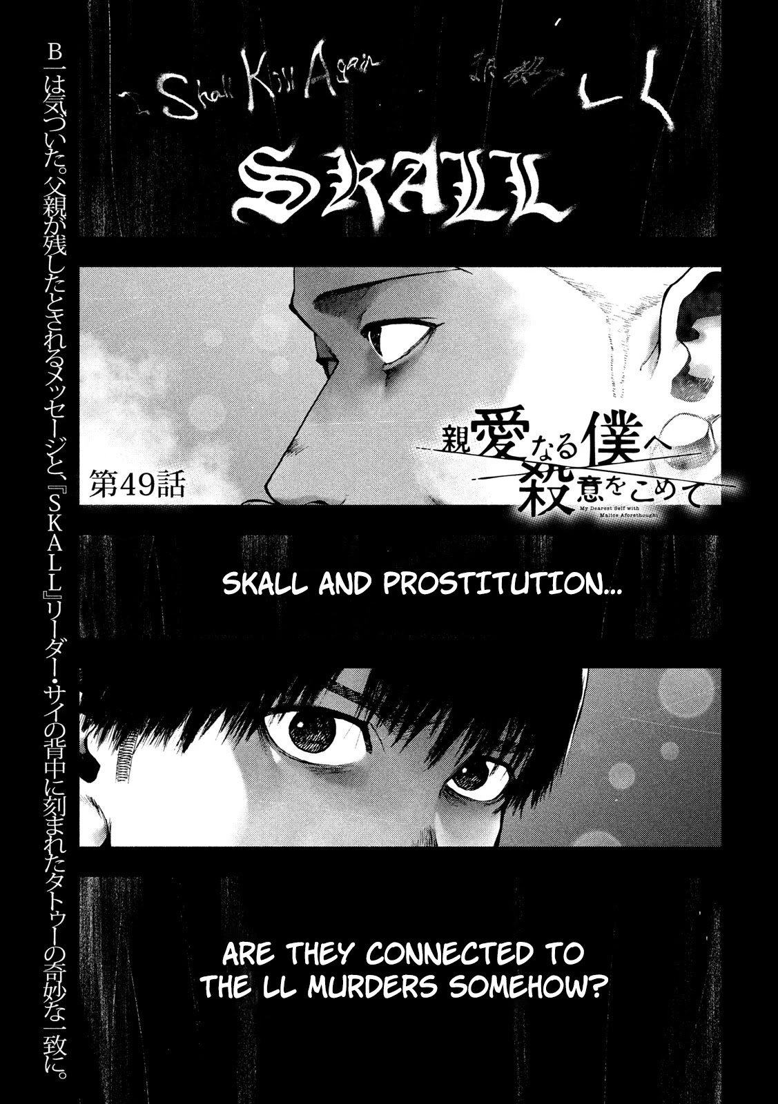 My Dearest Self with Malice Aforethought Chapter 49 page 1 - Chapter 49