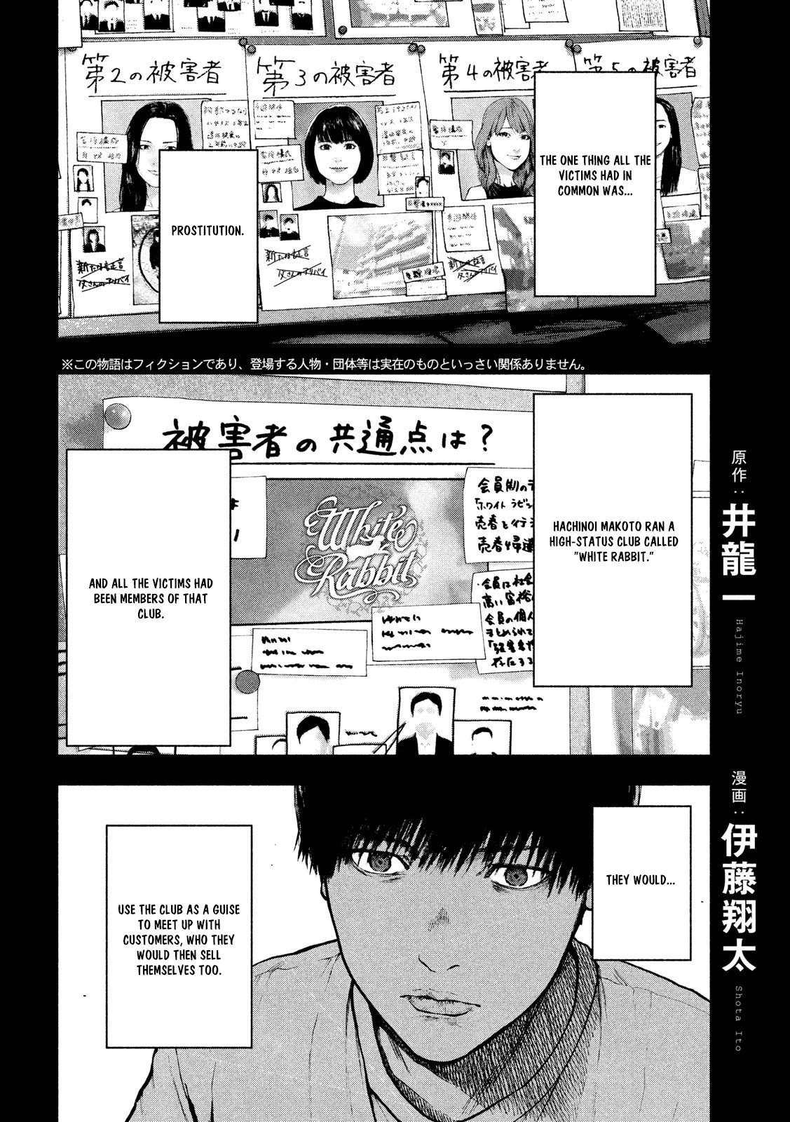 My Dearest Self with Malice Aforethought Chapter 49 page 2 - Chapter 49