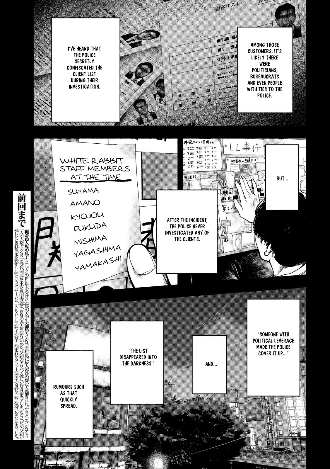 My Dearest Self with Malice Aforethought Chapter 49 page 3 - Chapter 49