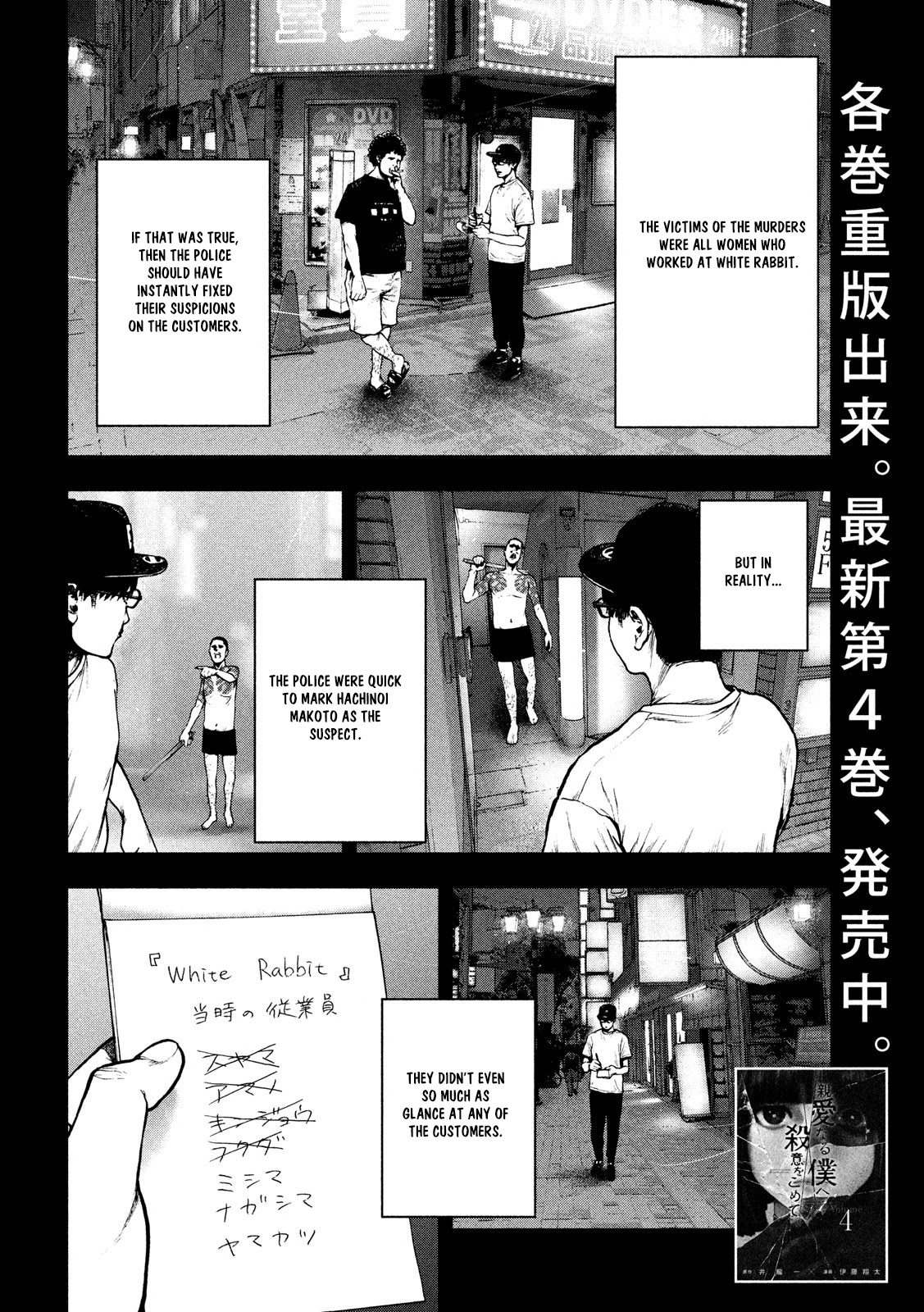 My Dearest Self with Malice Aforethought Chapter 49 page 4 - Chapter 49