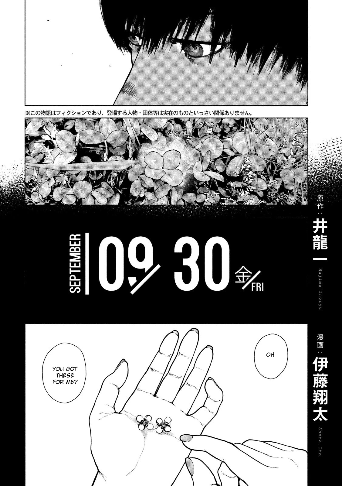 My Dearest Self with Malice Aforethought Chapter 50 page 2 - Chapter 50