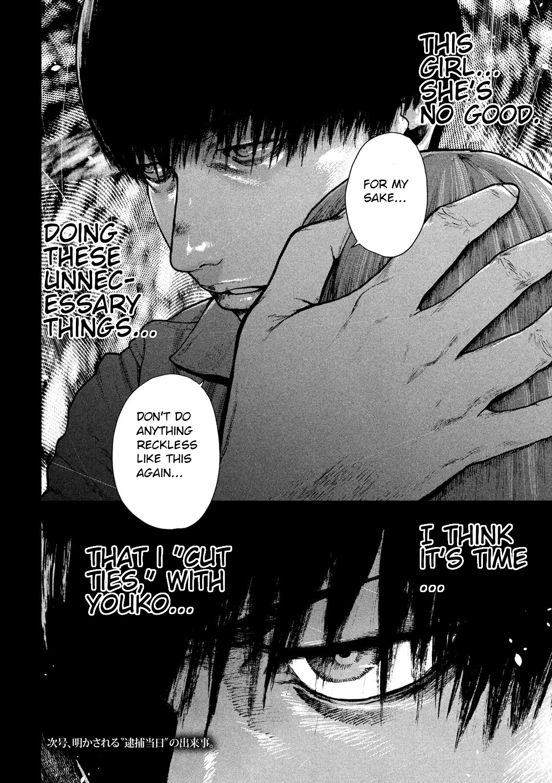 My Dearest Self with Malice Aforethought Chapter 50 page 20 - Chapter 50