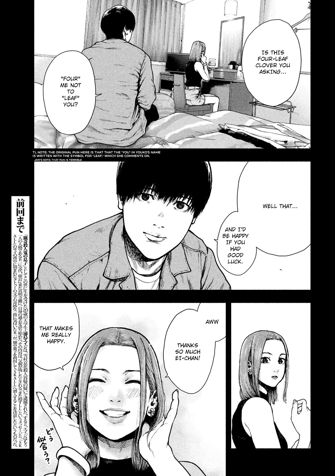My Dearest Self with Malice Aforethought Chapter 50 page 3 - Chapter 50
