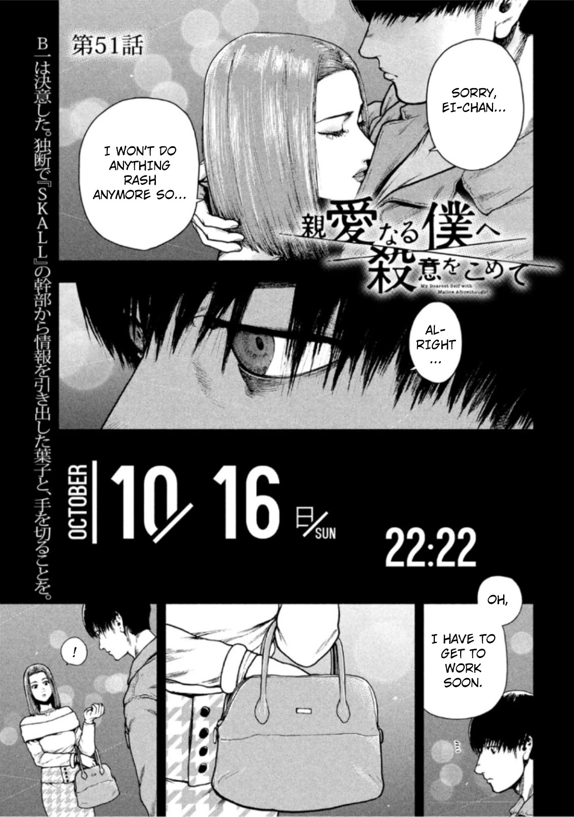 My Dearest Self with Malice Aforethought Chapter 51 page 1 - Chapter 51