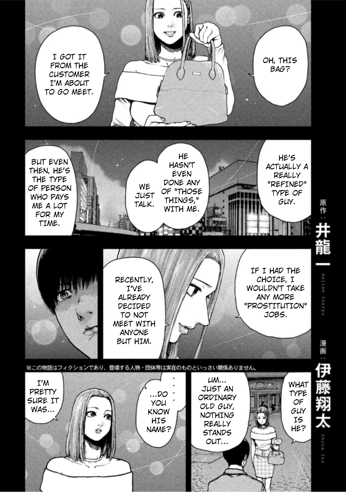 My Dearest Self with Malice Aforethought Chapter 51 page 2 - Chapter 51
