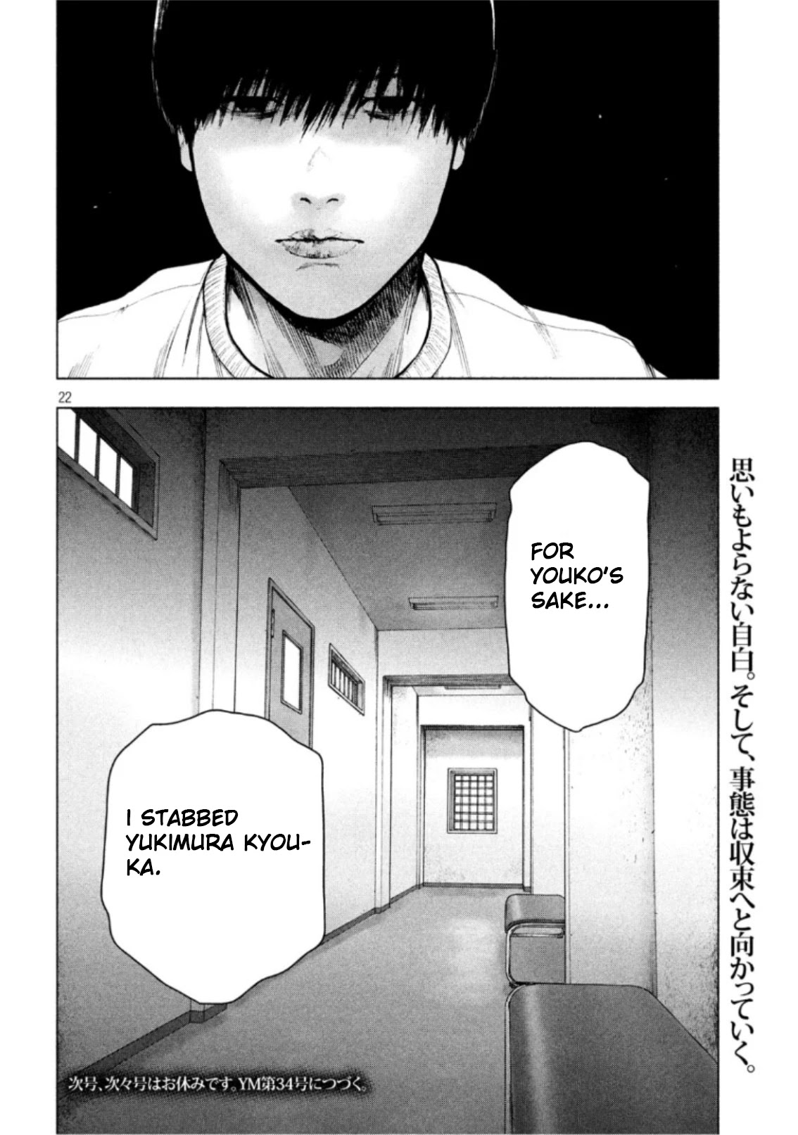 My Dearest Self with Malice Aforethought Chapter 51 page 20 - Chapter 51
