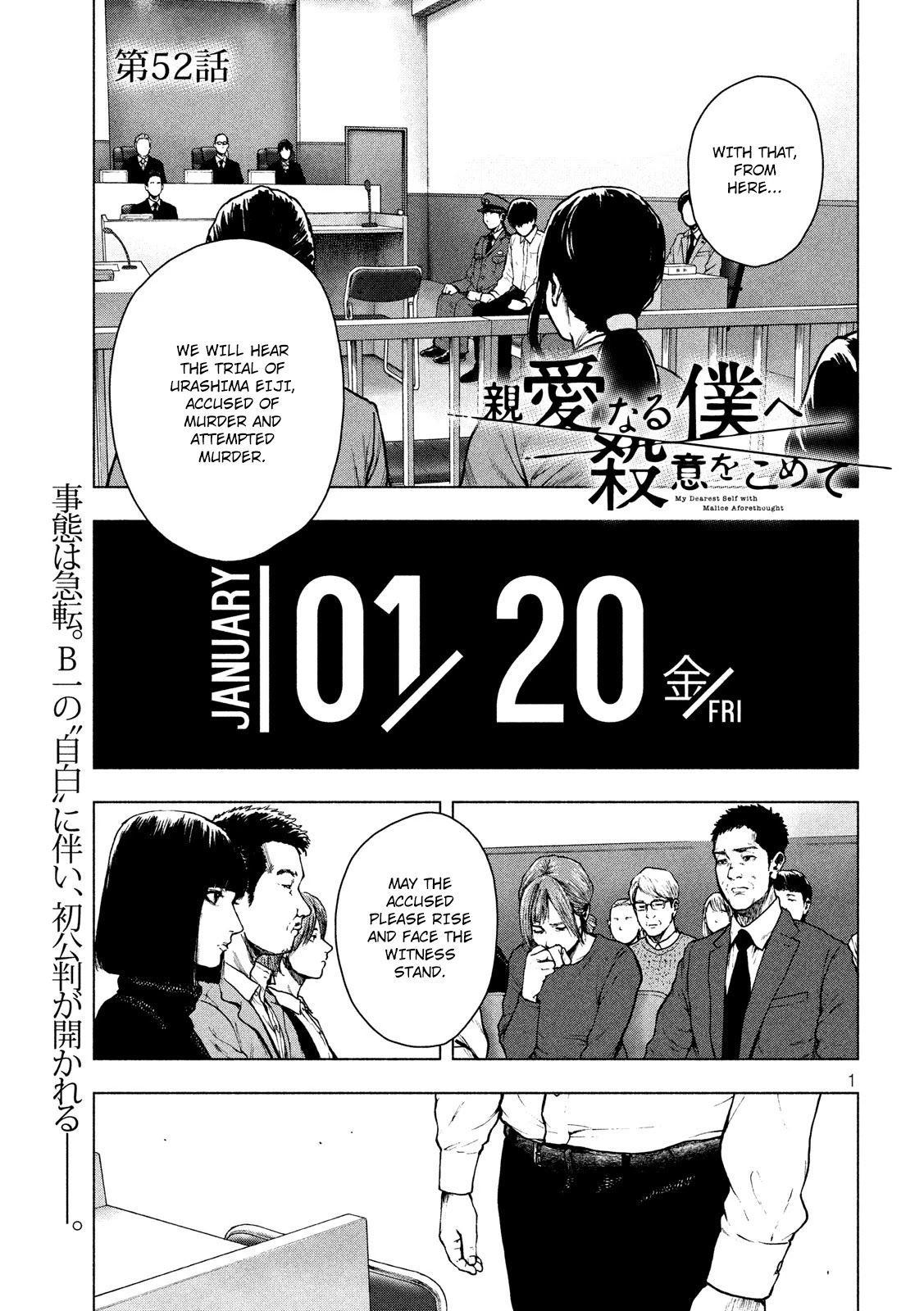 My Dearest Self with Malice Aforethought Chapter 52 page 1 - Chapter 52