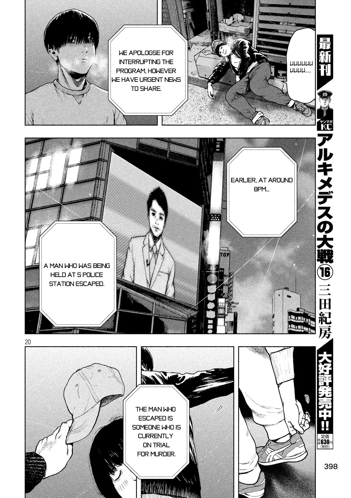 My Dearest Self with Malice Aforethought Chapter 52 page 19 - Chapter 52