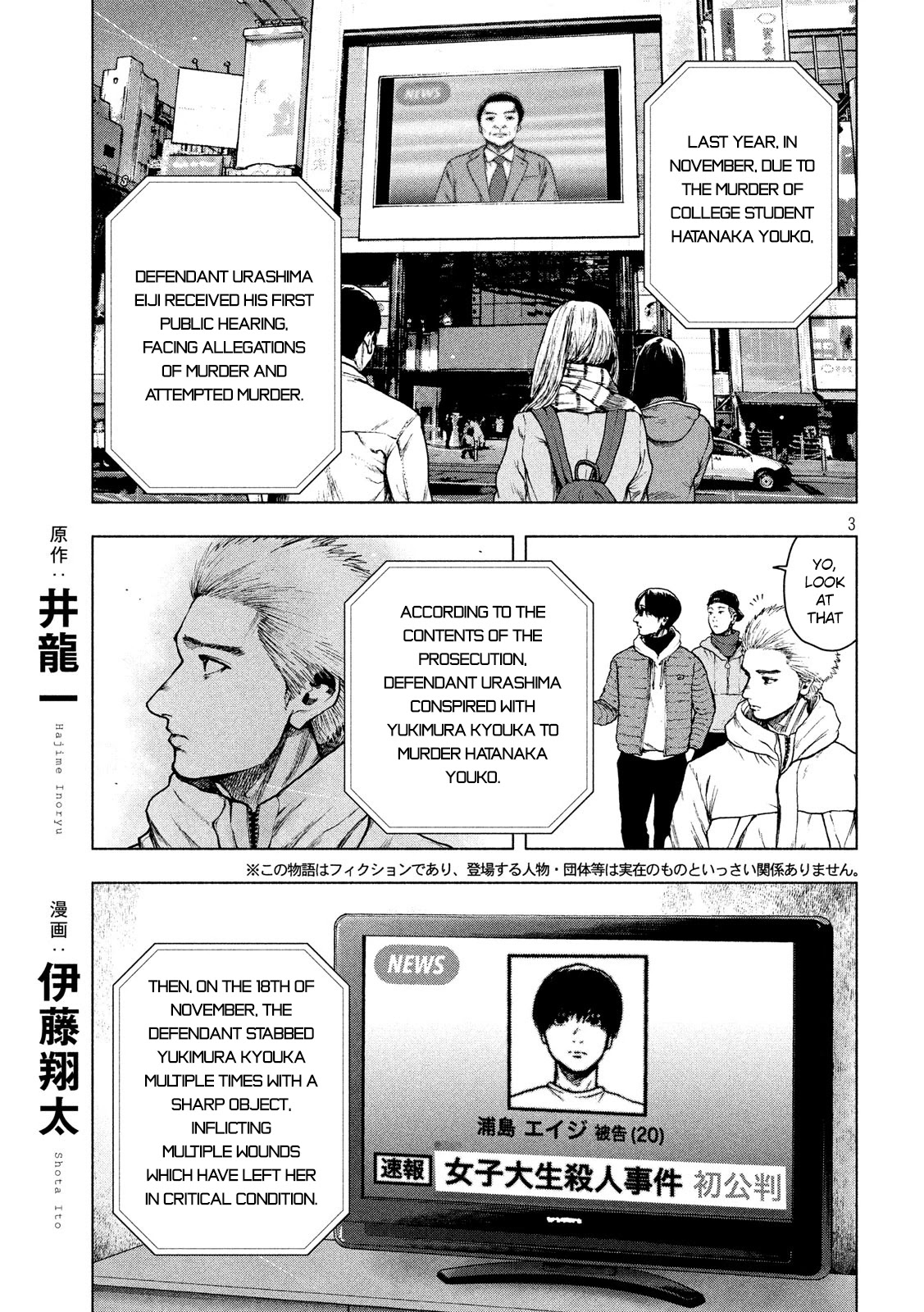My Dearest Self with Malice Aforethought Chapter 52 page 3 - Chapter 52