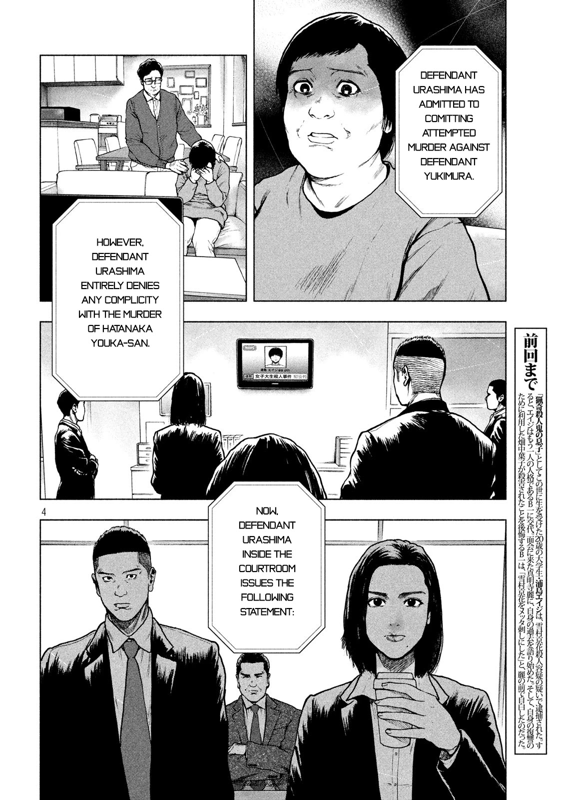 My Dearest Self with Malice Aforethought Chapter 52 page 4 - Chapter 52