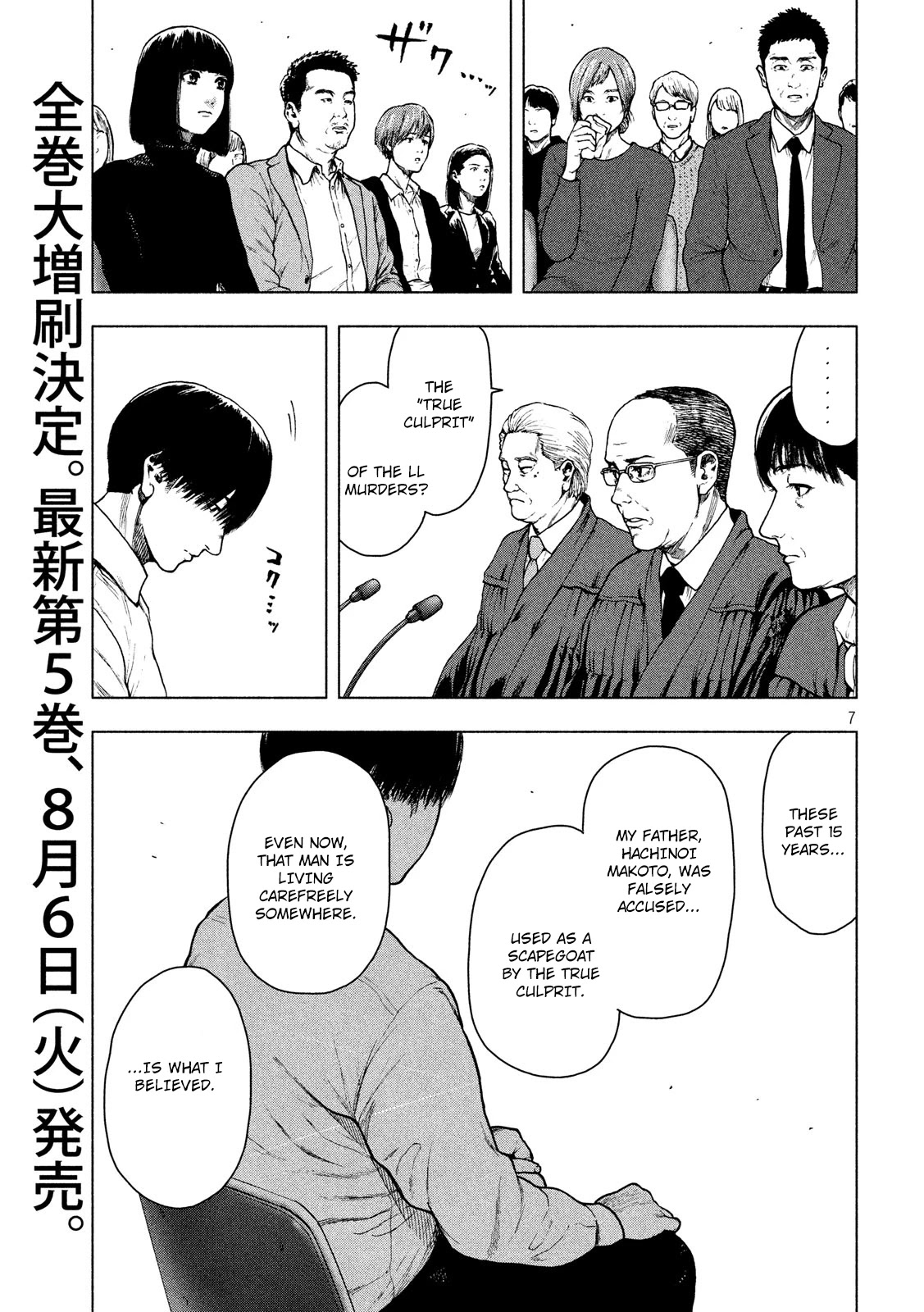 My Dearest Self with Malice Aforethought Chapter 52 page 7 - Chapter 52