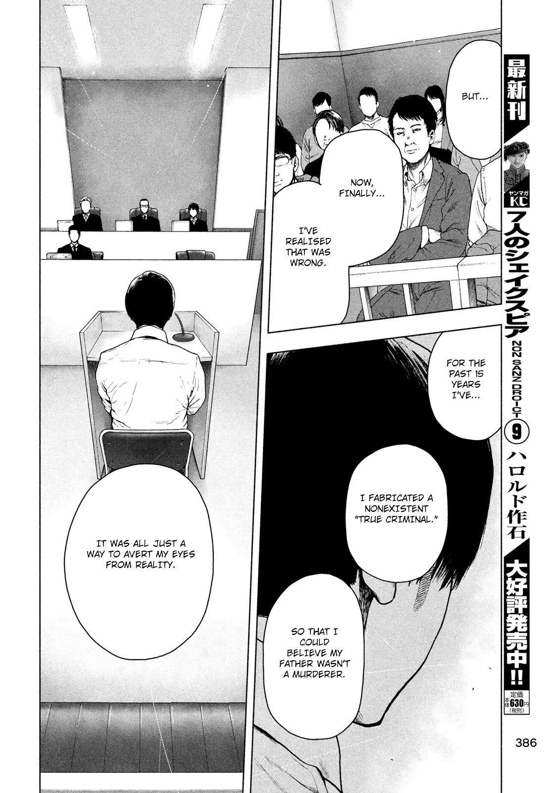 My Dearest Self with Malice Aforethought Chapter 52 page 8 - Chapter 52