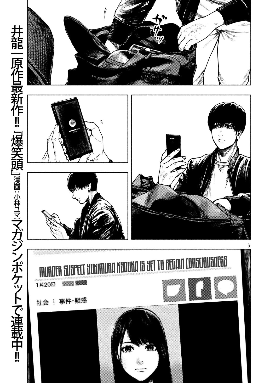 My Dearest Self with Malice Aforethought Chapter 53 page 10 - Chapter 53