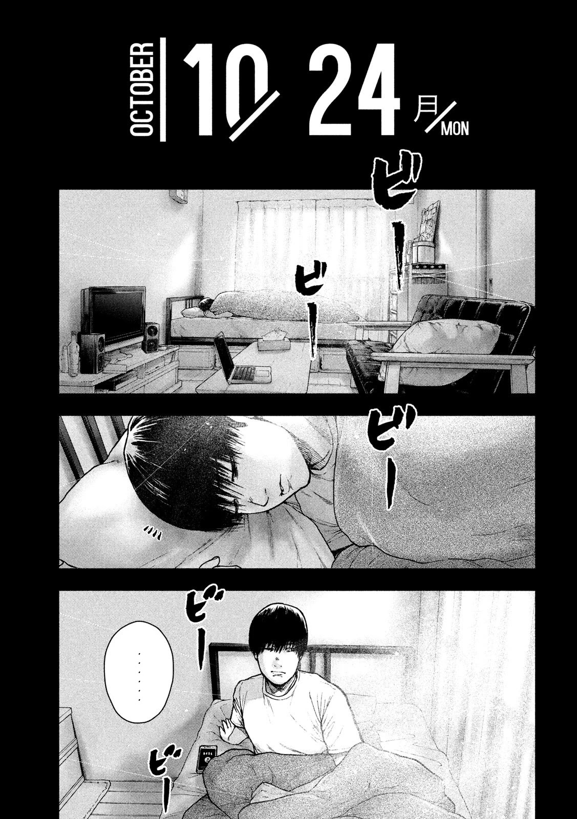 My Dearest Self with Malice Aforethought Chapter 53 page 16 - Chapter 53