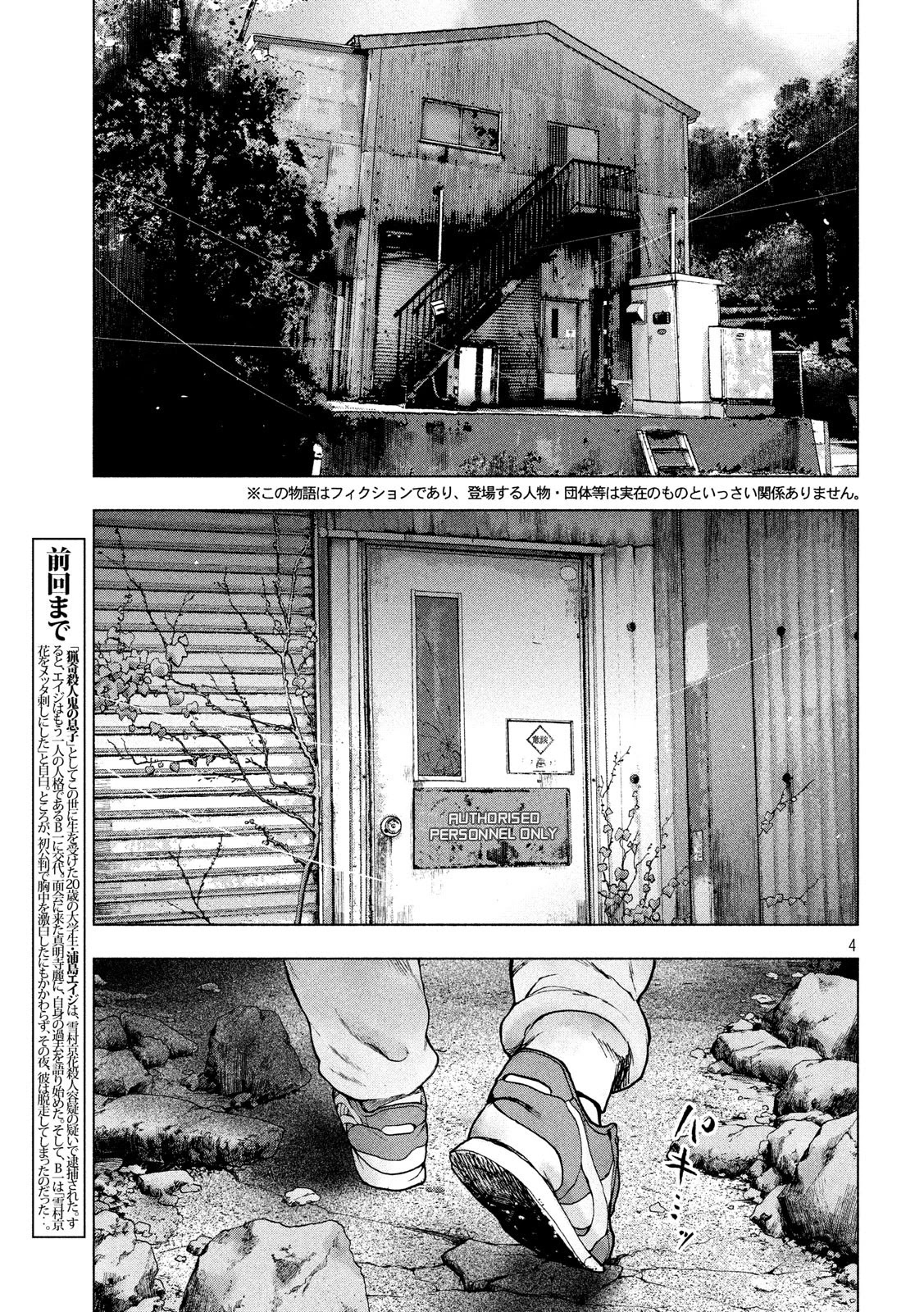My Dearest Self with Malice Aforethought Chapter 53 page 8 - Chapter 53