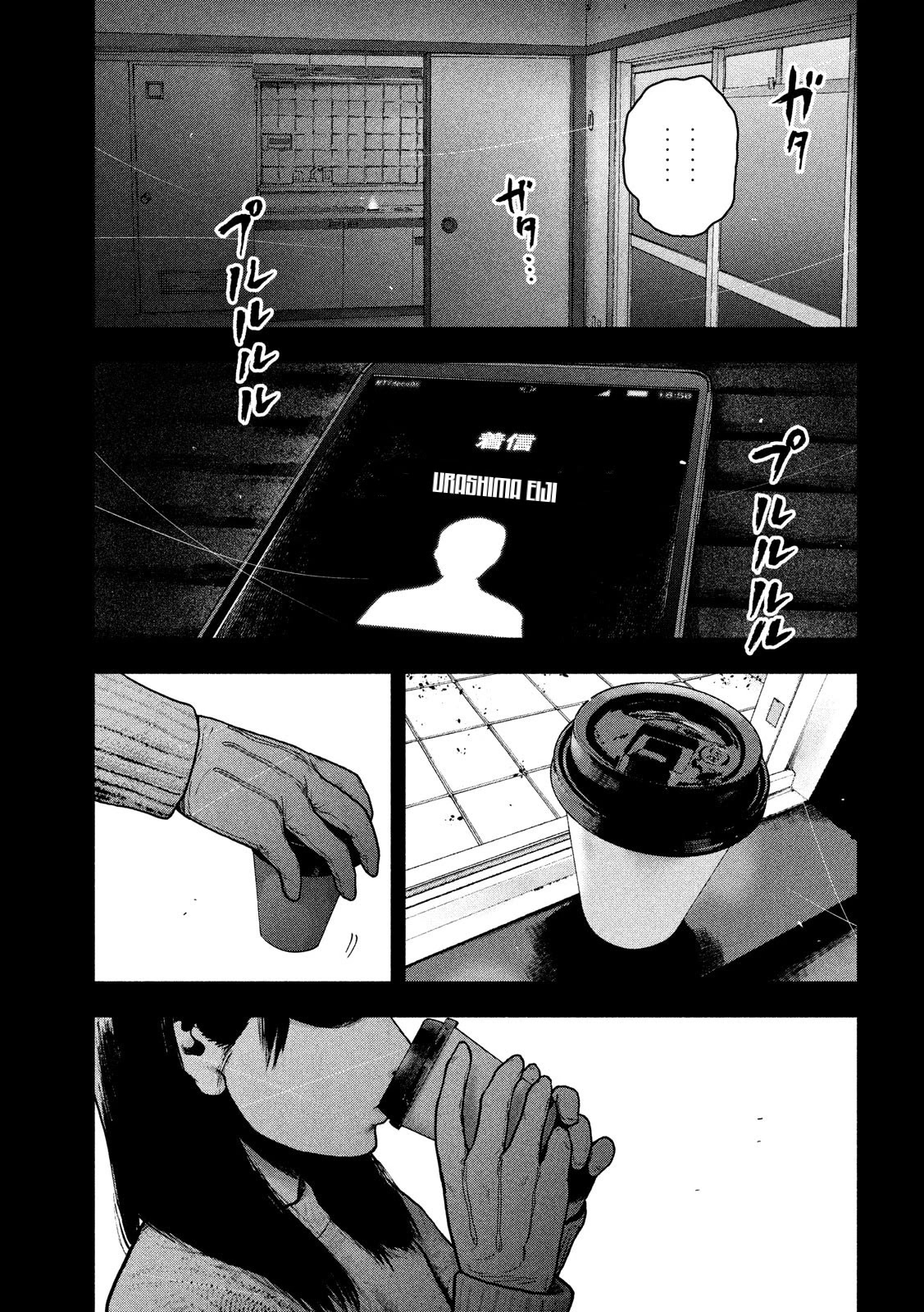 My Dearest Self with Malice Aforethought Chapter 54 page 15 - Chapter 54