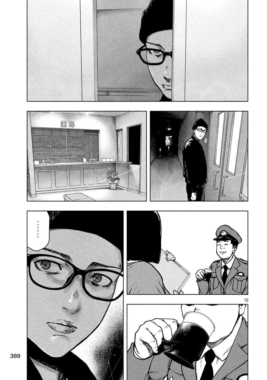 My Dearest Self with Malice Aforethought Chapter 54 page 19 - Chapter 54