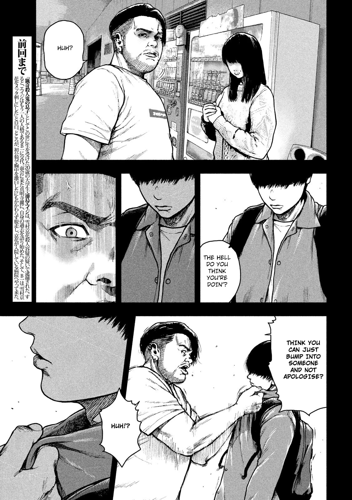 My Dearest Self with Malice Aforethought Chapter 54 page 3 - Chapter 54