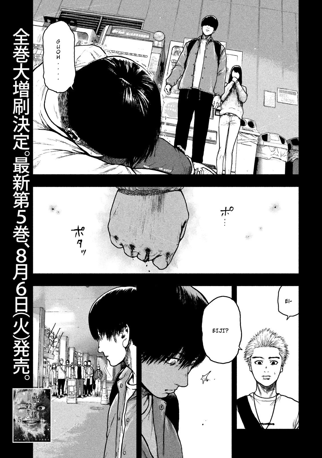 My Dearest Self with Malice Aforethought Chapter 54 page 5 - Chapter 54