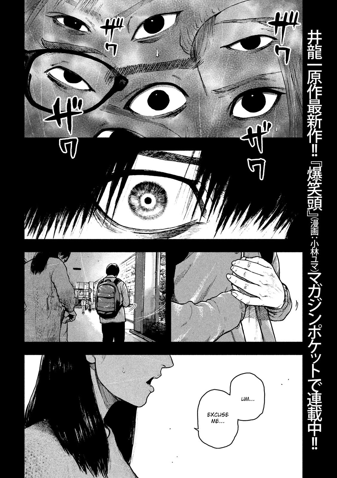 My Dearest Self with Malice Aforethought Chapter 54 page 6 - Chapter 54