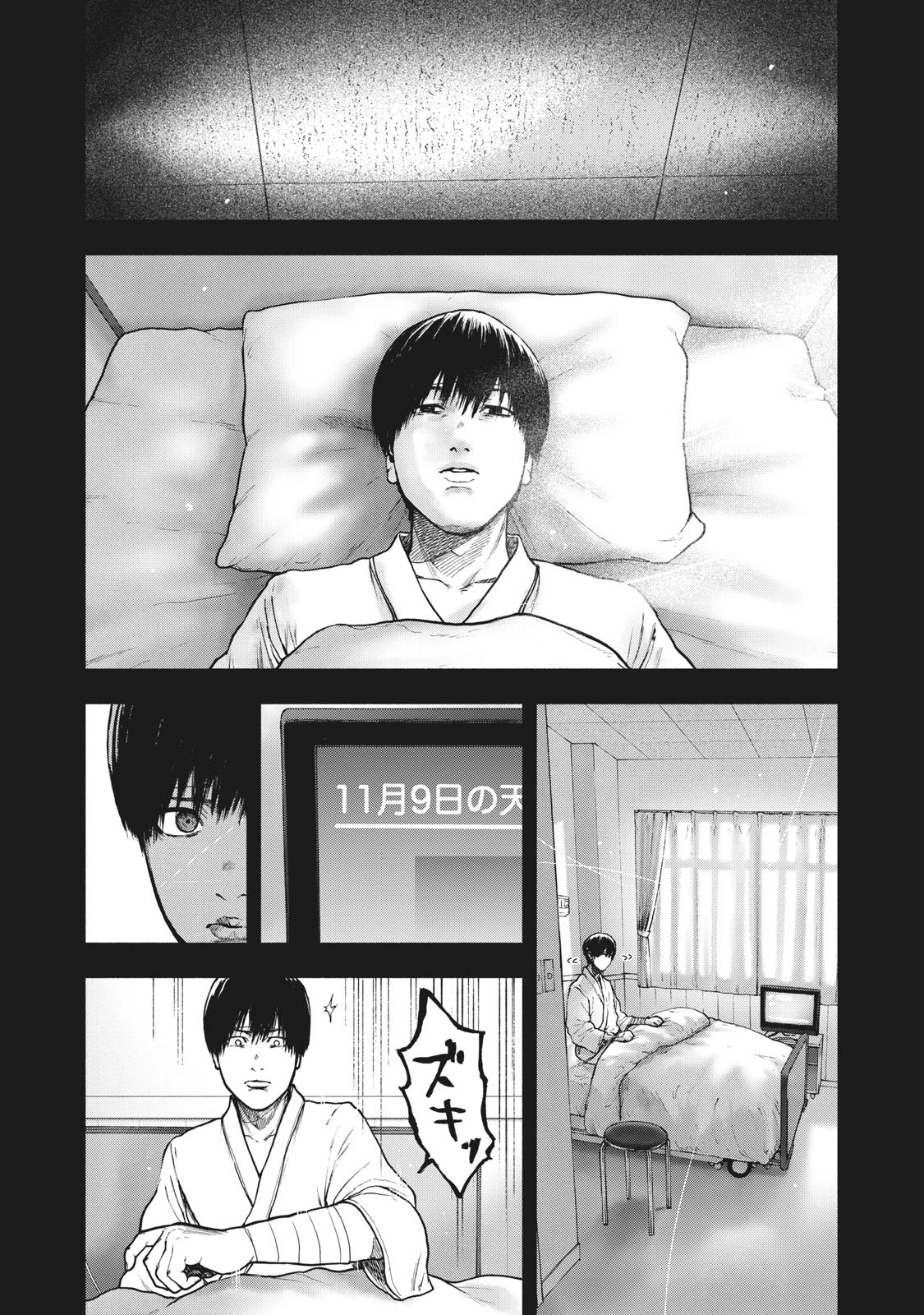 My Dearest Self with Malice Aforethought Chapter 55 page 13 - Chapter 55
