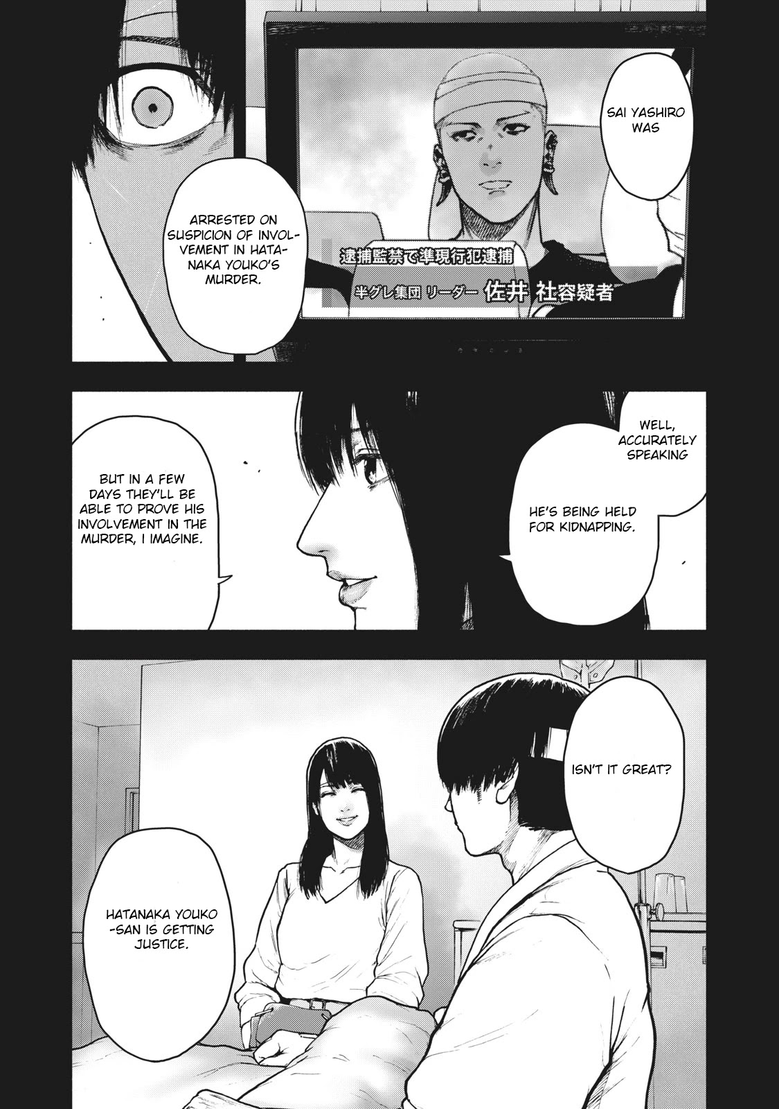 My Dearest Self with Malice Aforethought Chapter 55 page 16 - Chapter 55