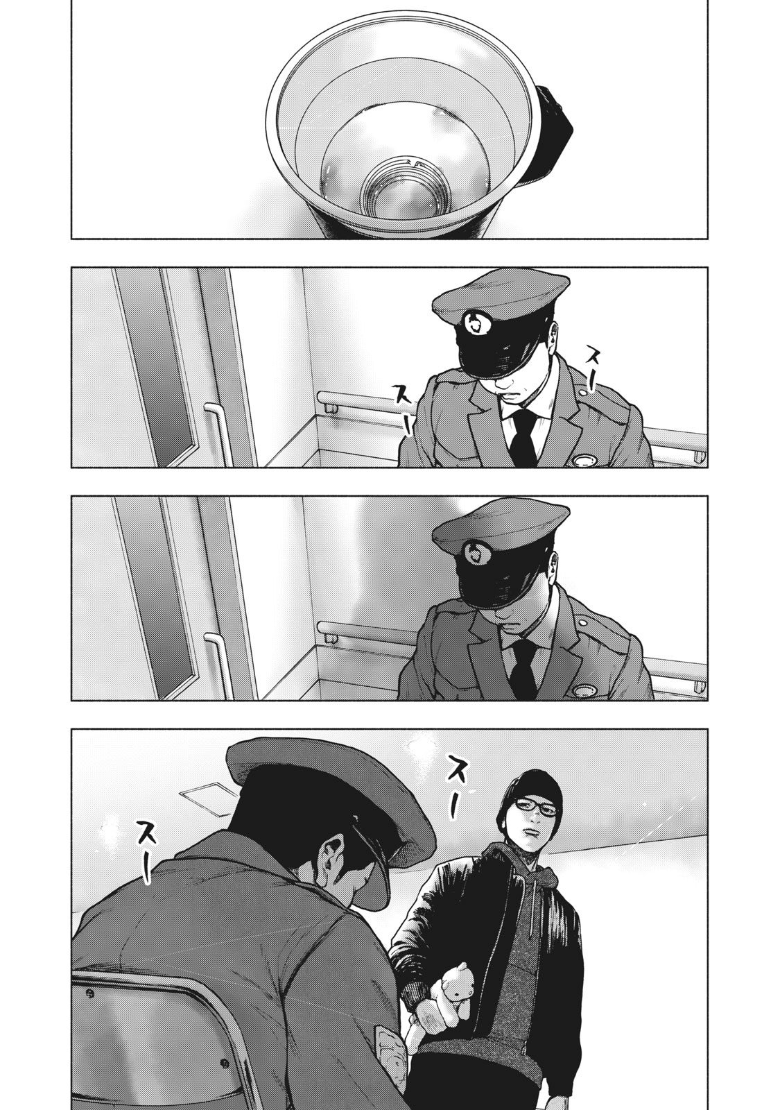 My Dearest Self with Malice Aforethought Chapter 55 page 4 - Chapter 55