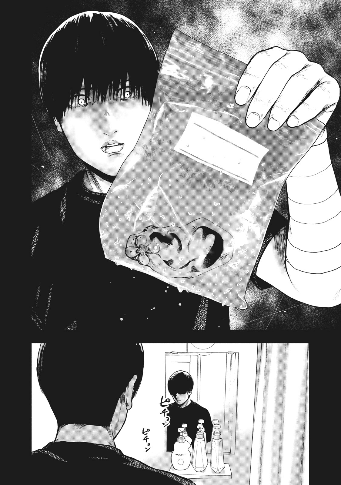 My Dearest Self with Malice Aforethought Chapter 56 page 4 - Chapter 56
