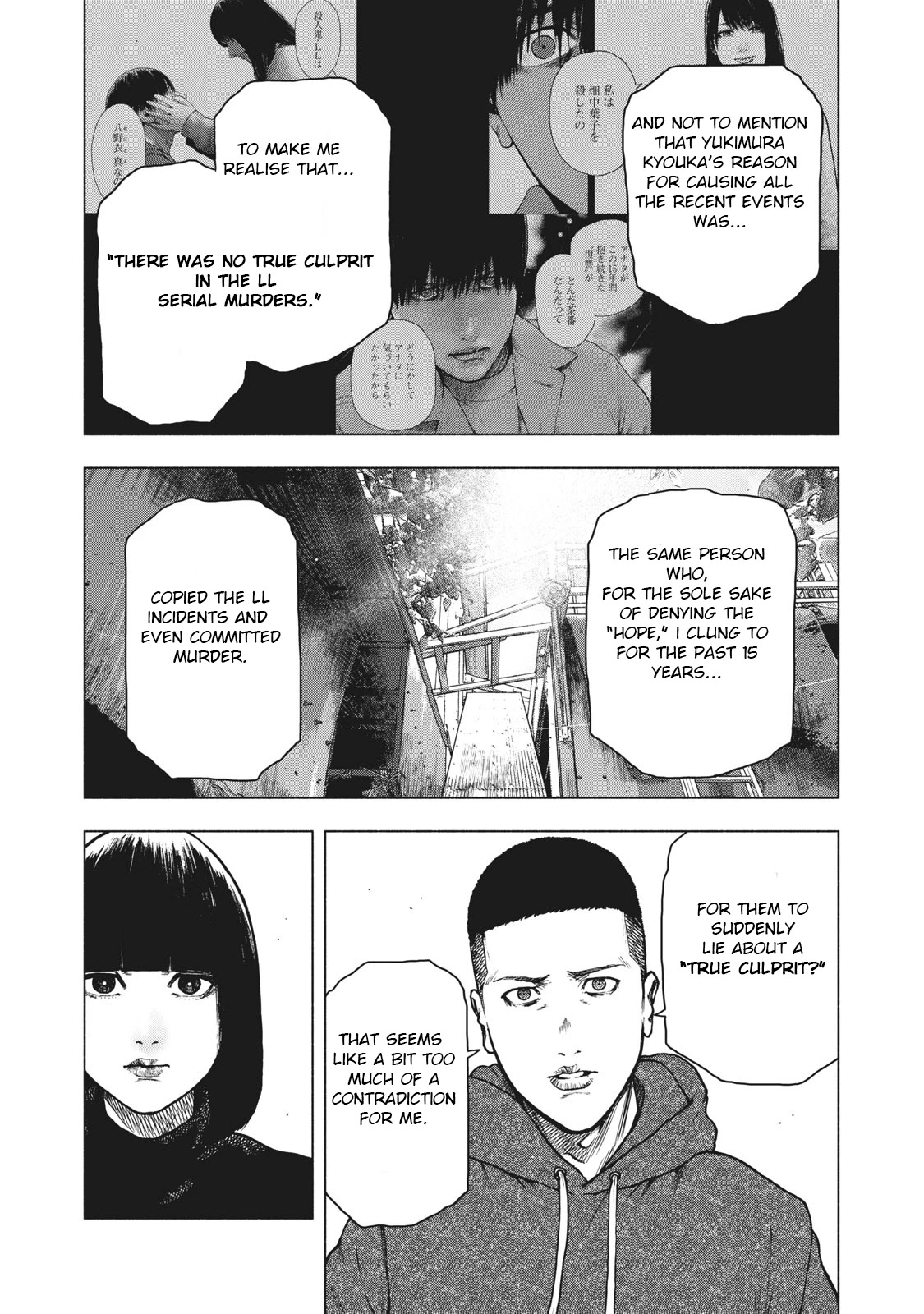 My Dearest Self with Malice Aforethought Chapter 59 page 3 - Chapter 59