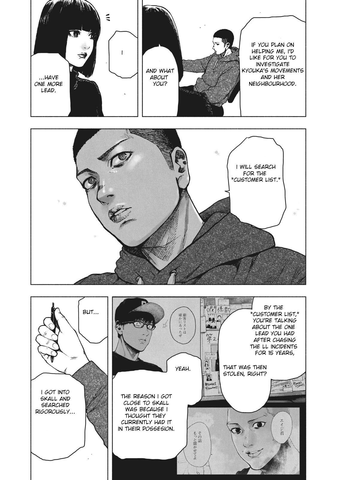 My Dearest Self with Malice Aforethought Chapter 59 page 8 - Chapter 59