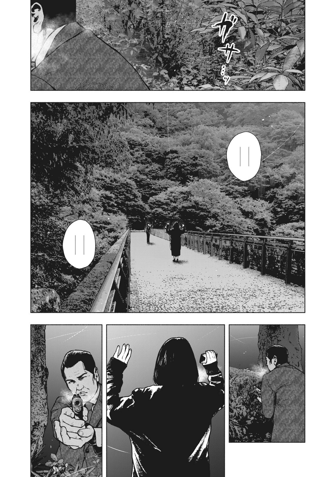 My Dearest Self with Malice Aforethought Chapter 65 page 1 - Chapter 65