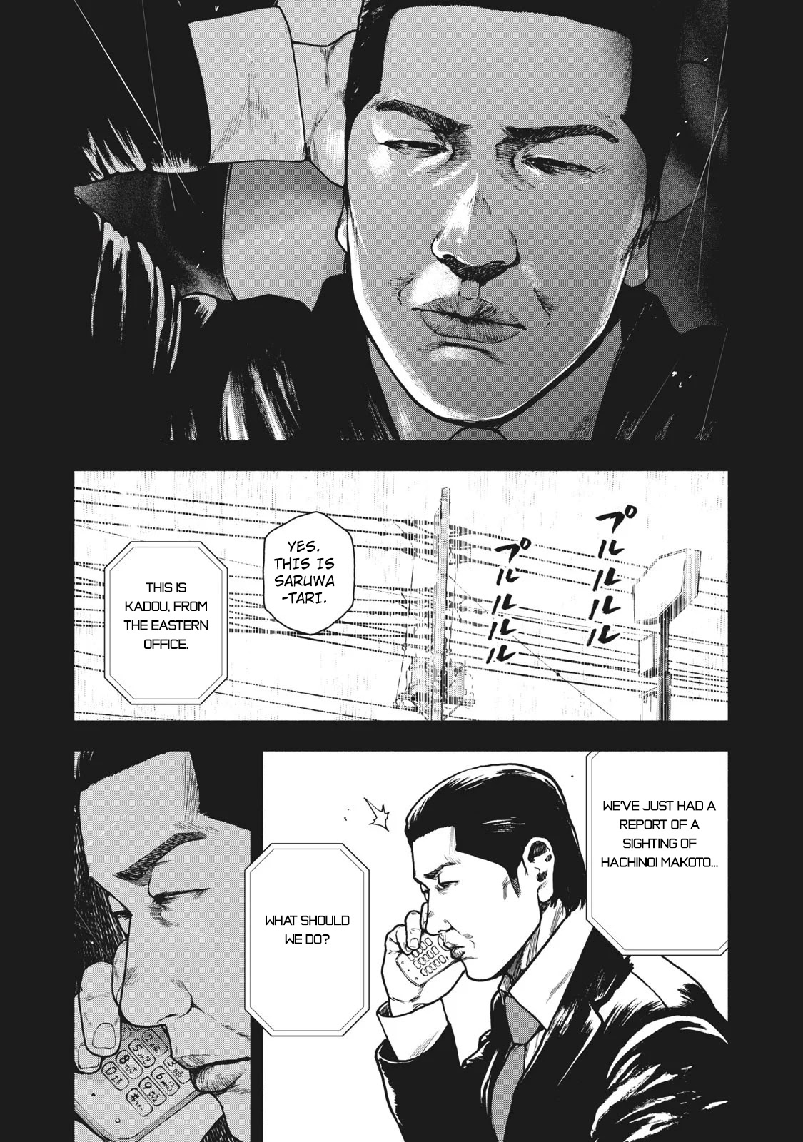 My Dearest Self with Malice Aforethought Chapter 65 page 16 - Chapter 65