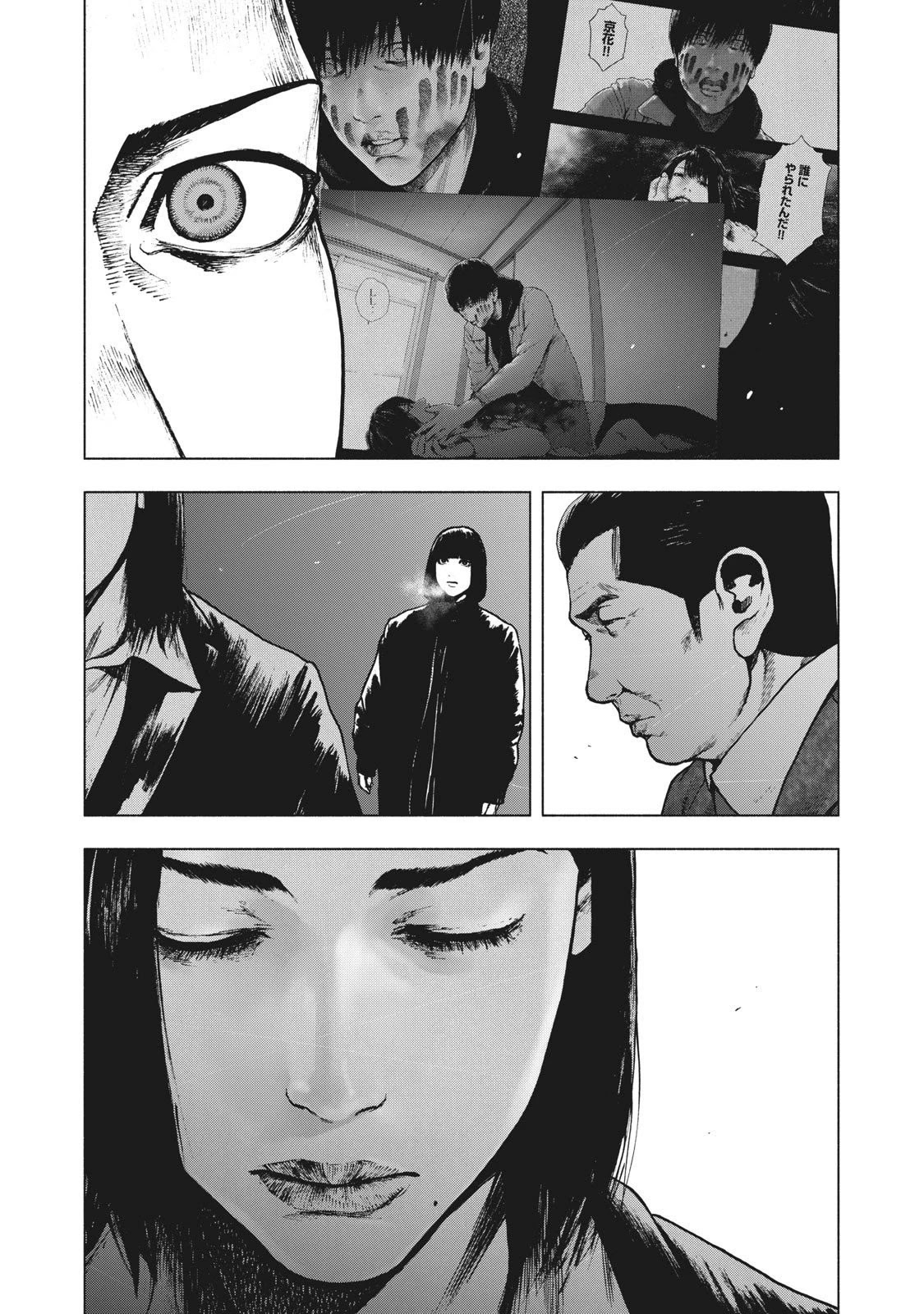 My Dearest Self with Malice Aforethought Chapter 68 page 15 - Chapter 68