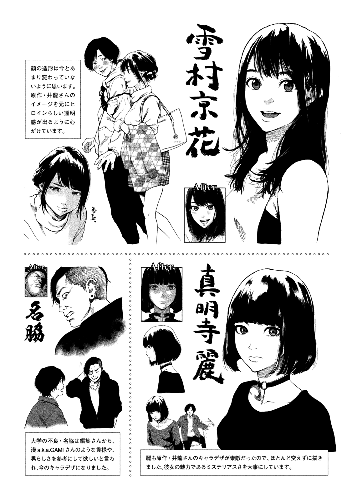 My Dearest Self with Malice Aforethought Chapter 7 page 23 - Chapter 7