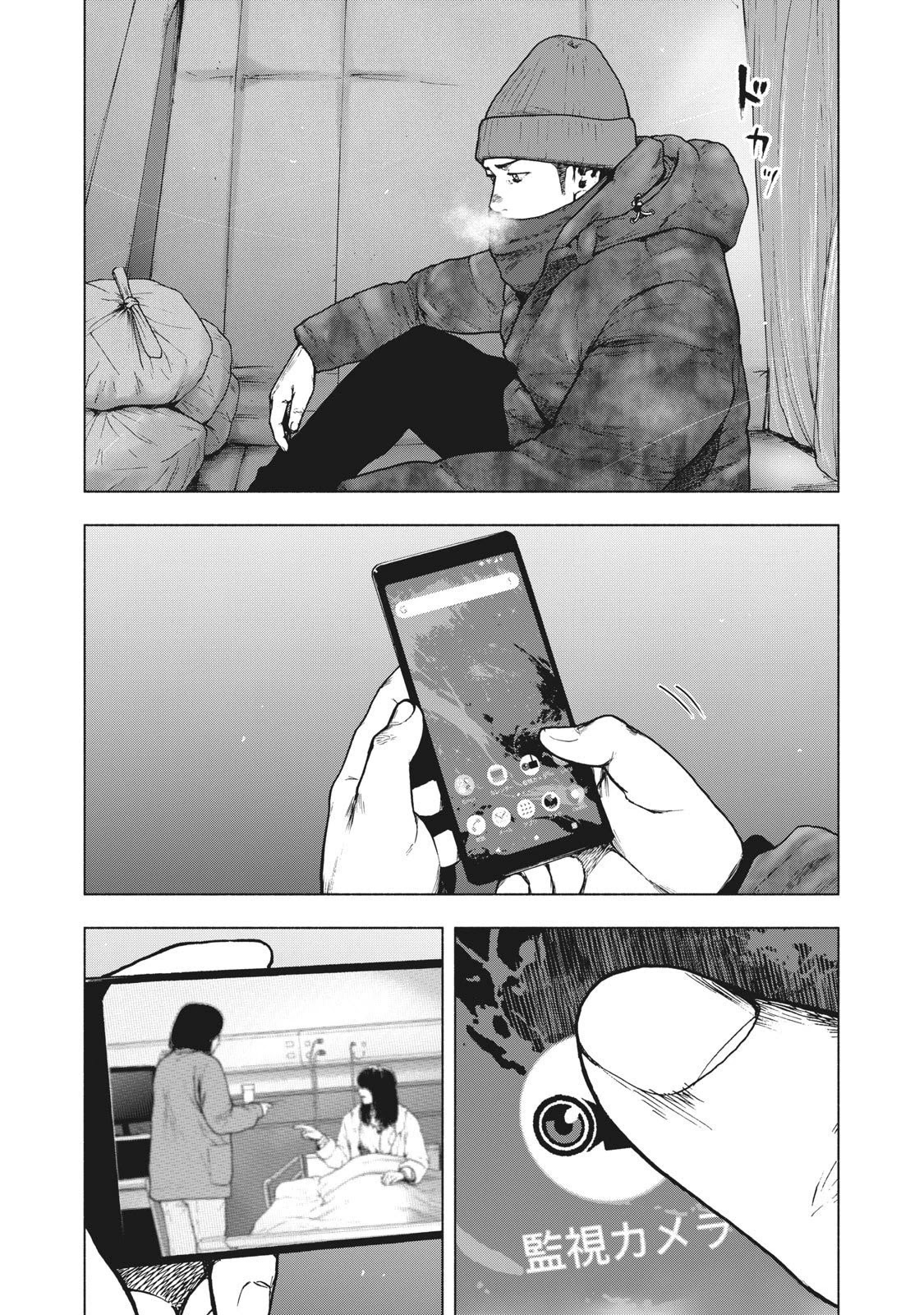 My Dearest Self with Malice Aforethought Chapter 71 page 11 - Chapter 71