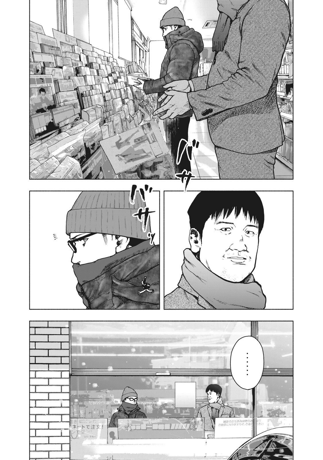 My Dearest Self with Malice Aforethought Chapter 73 page 15 - Chapter 73