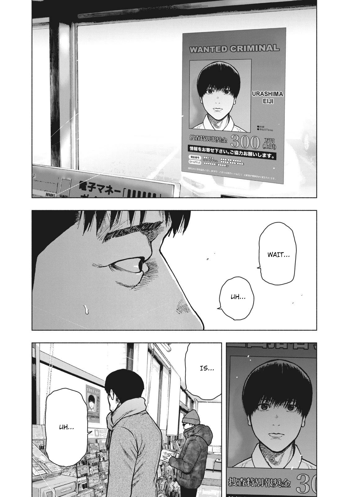 My Dearest Self with Malice Aforethought Chapter 73 page 16 - Chapter 73